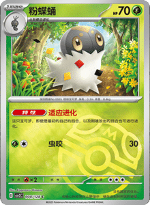 Miracle Journey CSV2C – Simplified Chinese Pokémon Card List – PokiPair Store 24