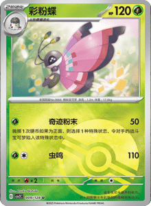 Miracle Journey CSV2C – Simplified Chinese Pokémon Card List – PokiPair Store 26
