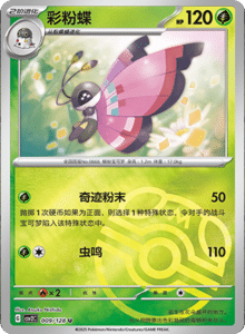 Miracle Journey CSV2C – Simplified Chinese Pokémon Card List – PokiPair Store 27