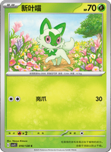Miracle Journey CSV2C – Simplified Chinese Pokémon Card List – PokiPair Store 28