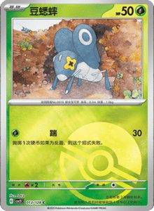 Miracle Journey CSV2C – Simplified Chinese Pokémon Card List – PokiPair Store 36