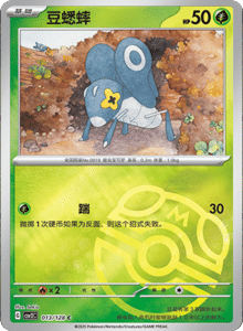 Miracle Journey CSV2C – Simplified Chinese Pokémon Card List – PokiPair Store 37