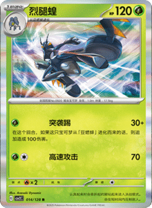 Miracle Journey CSV2C – Simplified Chinese Pokémon Card List – PokiPair Store 38