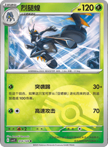 Miracle Journey CSV2C – Simplified Chinese Pokémon Card List – PokiPair Store 39
