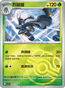 Miracle Journey CSV2C – Simplified Chinese Pokémon Card List – PokiPair Store 40