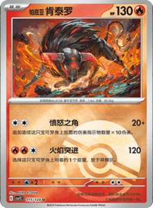 Miracle Journey CSV2C – Simplified Chinese Pokémon Card List – PokiPair Store 42