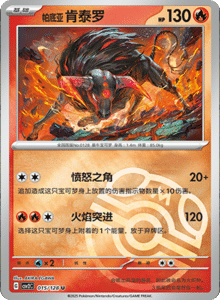 Miracle Journey CSV2C – Simplified Chinese Pokémon Card List – PokiPair Store 43