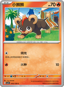 Miracle Journey CSV2C – Simplified Chinese Pokémon Card List – PokiPair Store 44