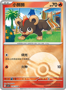 Miracle Journey CSV2C – Simplified Chinese Pokémon Card List – PokiPair Store 45