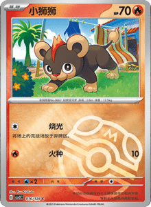 Miracle Journey CSV2C – Simplified Chinese Pokémon Card List – PokiPair Store 46