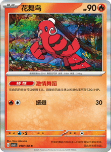 Miracle Journey CSV2C – Simplified Chinese Pokémon Card List – PokiPair Store 50