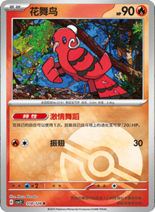 Miracle Journey CSV2C – Simplified Chinese Pokémon Card List – PokiPair Store 51