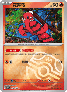Miracle Journey CSV2C – Simplified Chinese Pokémon Card List – PokiPair Store 52