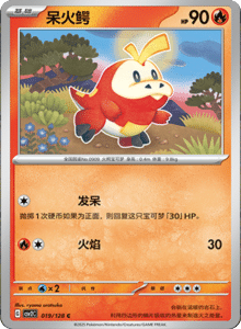 Miracle Journey CSV2C – Simplified Chinese Pokémon Card List – PokiPair Store 53