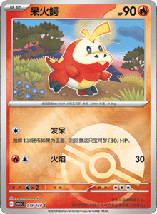 Miracle Journey CSV2C – Simplified Chinese Pokémon Card List – PokiPair Store 54