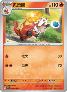 Miracle Journey CSV2C – Simplified Chinese Pokémon Card List – PokiPair Store 56