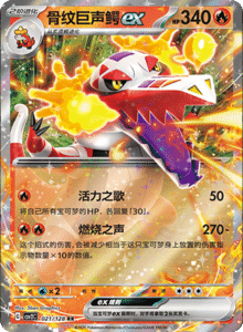 Miracle Journey CSV2C – Simplified Chinese Pokémon Card List – PokiPair Store 59