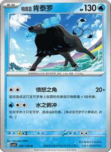 Miracle Journey CSV2C – Simplified Chinese Pokémon Card List – PokiPair Store 60