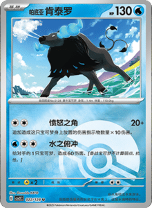Miracle Journey CSV2C – Simplified Chinese Pokémon Card List – PokiPair Store 61