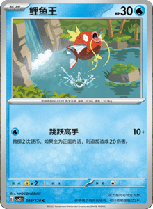 Miracle Journey CSV2C – Simplified Chinese Pokémon Card List – PokiPair Store 63