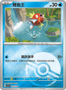 Miracle Journey CSV2C – Simplified Chinese Pokémon Card List – PokiPair Store 64