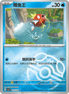 Miracle Journey CSV2C – Simplified Chinese Pokémon Card List – PokiPair Store 65
