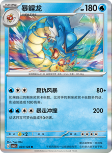 Miracle Journey CSV2C – Simplified Chinese Pokémon Card List – PokiPair Store 66