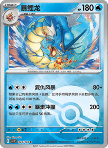 Miracle Journey CSV2C – Simplified Chinese Pokémon Card List – PokiPair Store 67