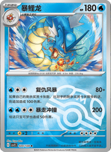 Miracle Journey CSV2C – Simplified Chinese Pokémon Card List – PokiPair Store 68