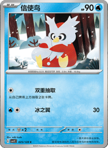 Miracle Journey CSV2C – Simplified Chinese Pokémon Card List – PokiPair Store 69