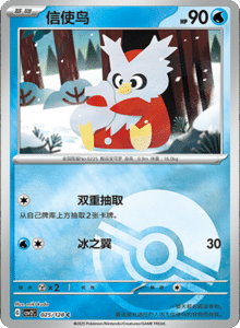 Miracle Journey CSV2C – Simplified Chinese Pokémon Card List – PokiPair Store 70