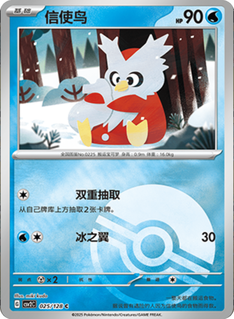 025/128 Delibird信使鸟 C POKE BALL HOLO