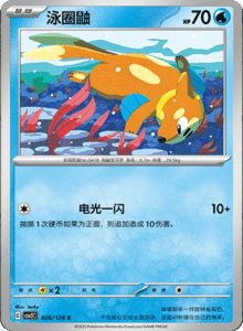 Miracle Journey CSV2C – Simplified Chinese Pokémon Card List – PokiPair Store 72