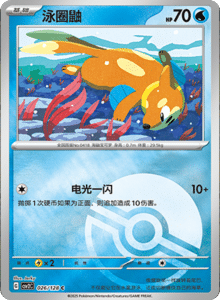 Miracle Journey CSV2C – Simplified Chinese Pokémon Card List – PokiPair Store 73