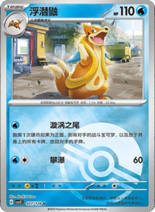 Miracle Journey CSV2C – Simplified Chinese Pokémon Card List – PokiPair Store 76