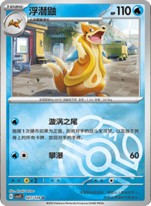 Miracle Journey CSV2C – Simplified Chinese Pokémon Card List – PokiPair Store 77