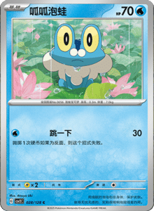 Miracle Journey CSV2C – Simplified Chinese Pokémon Card List – PokiPair Store 78