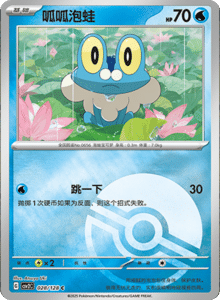 Miracle Journey CSV2C – Simplified Chinese Pokémon Card List – PokiPair Store 79