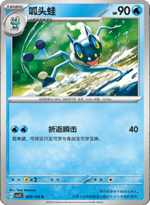 Miracle Journey CSV2C – Simplified Chinese Pokémon Card List – PokiPair Store 81