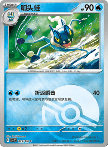 Miracle Journey CSV2C – Simplified Chinese Pokémon Card List – PokiPair Store 82