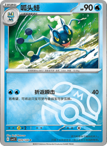 Miracle Journey CSV2C – Simplified Chinese Pokémon Card List – PokiPair Store 83
