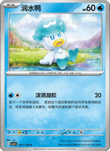 Miracle Journey CSV2C – Simplified Chinese Pokémon Card List – PokiPair Store 85