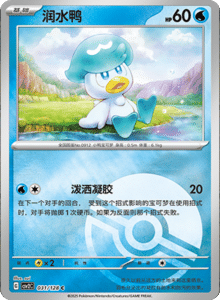 Miracle Journey CSV2C – Simplified Chinese Pokémon Card List – PokiPair Store 86