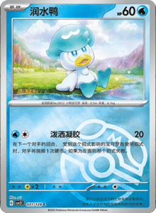 Miracle Journey CSV2C – Simplified Chinese Pokémon Card List – PokiPair Store 87