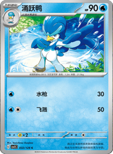 Miracle Journey CSV2C – Simplified Chinese Pokémon Card List – PokiPair Store 88