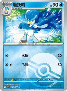 Miracle Journey CSV2C – Simplified Chinese Pokémon Card List – PokiPair Store 89