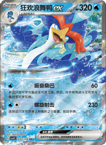 Miracle Journey CSV2C – Simplified Chinese Pokémon Card List – PokiPair Store 91