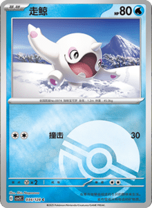 Miracle Journey CSV2C – Simplified Chinese Pokémon Card List – PokiPair Store 93