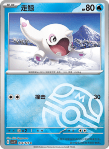 Miracle Journey CSV2C – Simplified Chinese Pokémon Card List – PokiPair Store 94