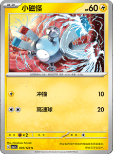 Miracle Journey CSV2C – Simplified Chinese Pokémon Card List – PokiPair Store 98